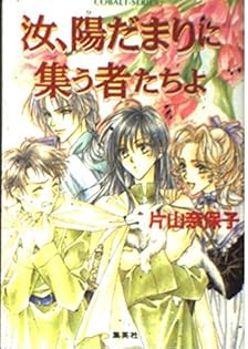 Amazon.co.jp: 片山 奈保子: 本、バイオグラフィー、最新